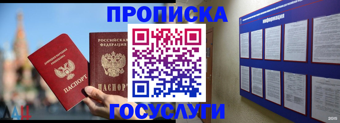 где прописаться в Коркино