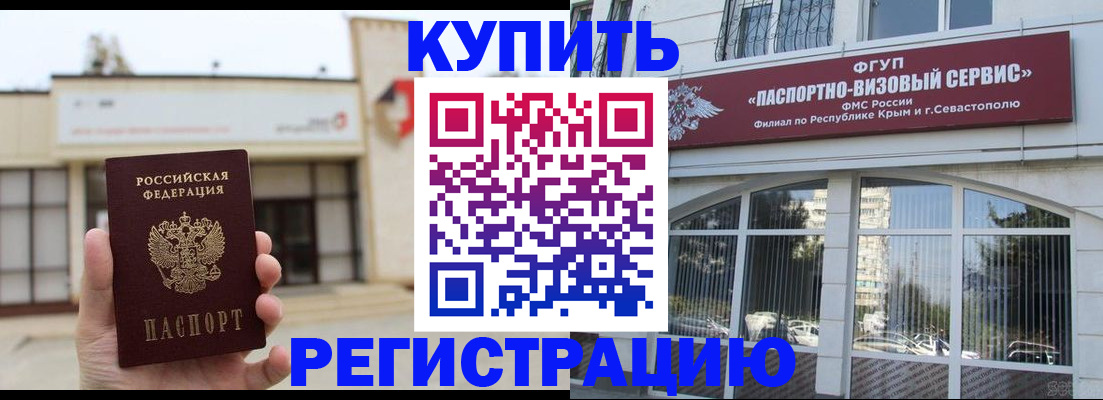 прописка законно в Коркино
