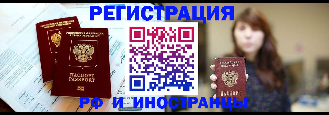 временная прописка в Коркино