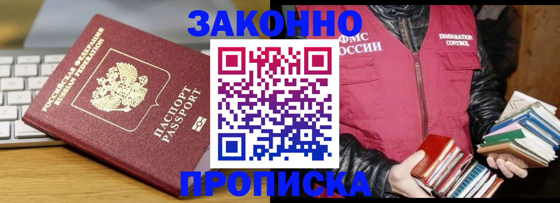 временная регистрация для школы в Коркино